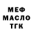МЕТАДОН кристалл Piotr Nalepa