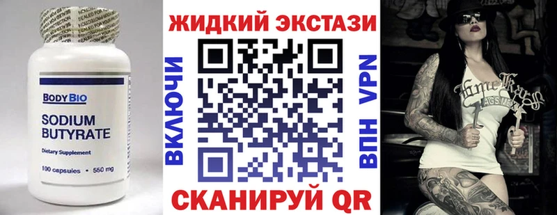 БУТИРАТ BDO 33%  Зеленокумск 
