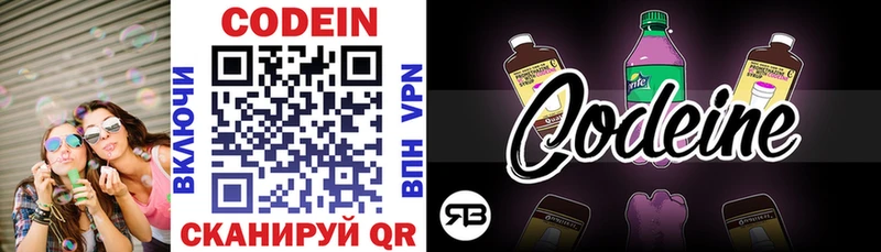 Кодеиновый сироп Lean Purple Drank  где купить наркотик  Зеленокумск 