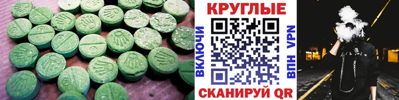 ЭКСТАЗИ XTC  Зеленокумск 