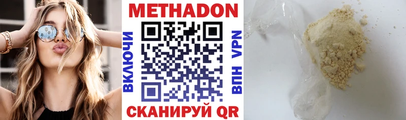Метадон мёд  закладки  это как зайти  Зеленокумск  mega рабочий сайт 
